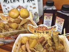 -老day牛杂(官也街总店)