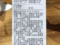 账单-茶颜悦色(岳麓山顶店)