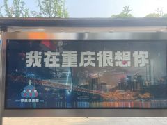 -万达广场(巴南店)