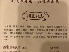 -聚春园自助餐厅(东街口店)