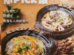 -川堂风·跷脚牛肉·乐山爆炒(宝山日月光店)