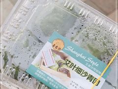 -王家沙点心店(南京西路总店)