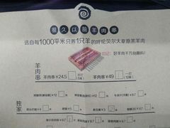 -很久以前羊肉串(清河店)