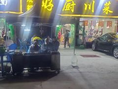 -茶卡成都好厨·地道川菜·地方特色美食