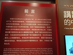 -中国铁道博物馆(正阳门馆)