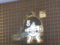 -万达广场(南宁青秀店)