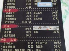 -菜根香土菜馆(文昌东路店)