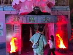 -巨鹏飞梦幻海岸
