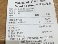 账单-Meal Salad米有沙拉(长泰广场店)