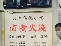 -陈记卤煮小肠