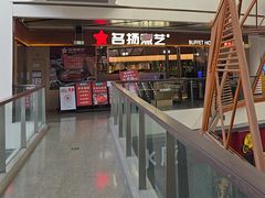 -名扬煮艺肥牛自助火锅(同和店)
