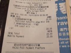 账单-麦当劳(水坑尾街店)