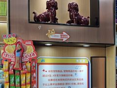 -pd派德宠物中心医院24H急重症·眼科中心·血液透析中心(嵩山北路店)