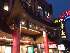 -四季春(美食街店)