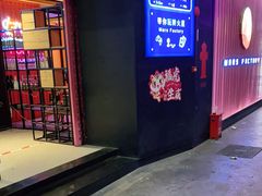 -火星工厂·桌游·团建聚会·轰趴馆(厦滘店)