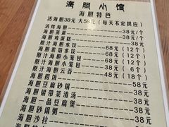 -海胆小馆(春柳店)