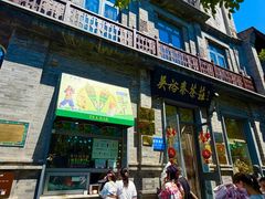 -吴裕泰茶庄(前门大街店)