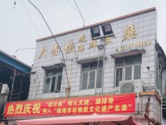 门面-大赤坎肥仔强烧味海鲜餐厅(大赤坎店)