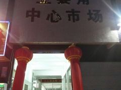 -碧桂园十里银滩