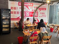 -拈签一笑黄牛肉辣卤串串