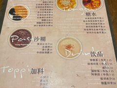 -小团圆糖水铺(襄阳南路店)