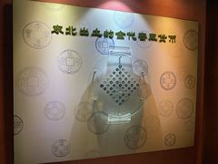 -沈阳金融博物馆