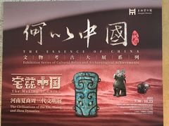 -上海博物馆(人民广场馆)