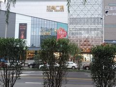 -兰岛广场(白沙路店)