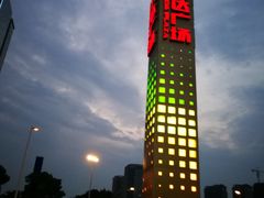 -万达广场(福州金融街店)
