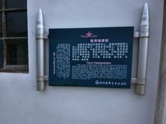 -布苏里北疆军事文化旅游区