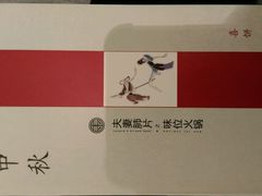 -夫妻肺片·中华老字号·正宗川菜(春熙路店)