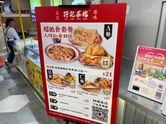 -孖记茶档·热腾茶餐(乐峰店)