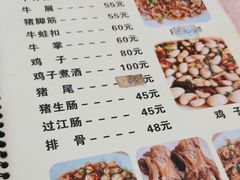 -标记好食