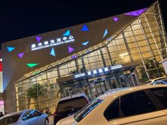 -百姓康洁洗浴中心