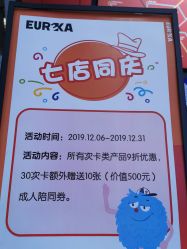 -Eureka优瑞卡儿童主题乐园(合生汇购物中心店)