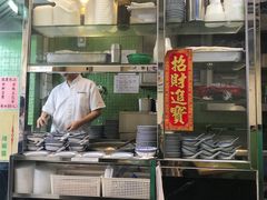 -麦奀云吞面世家(佐敦店)