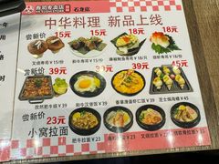 -三禾寿司(石龙店)