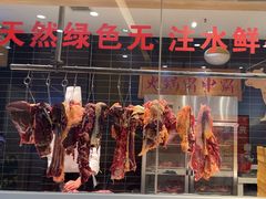 -潮牛鲜天下(小店富康店)