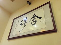 -一叶一世界•素食餐厅(环球中心店)