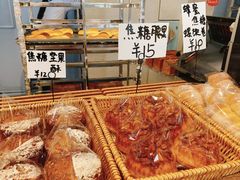 -那家面包房(珠江路店)