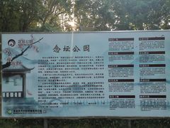 -大兴滨河森林公园