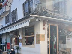 -大青树咖啡(大理古城店)
