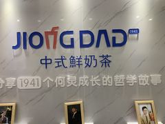 -炅爸爸鲜奶茶(解放西店)