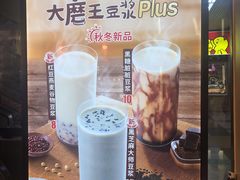 -永和大王(赤峰路二店)