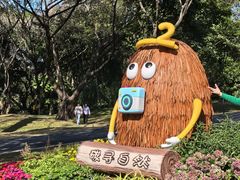 -云溪植物园