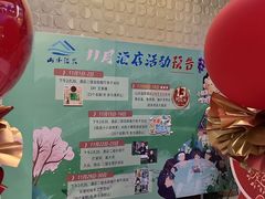 -山水温泉