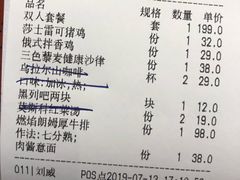 账单-俄士厨房(万松园店)