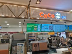 -CoCo都可(湖滨银泰店B区店)