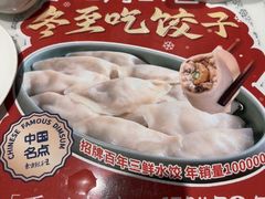 -东方饺子王臻味餐厅(新嘉坡城店)