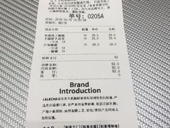 账单-LELECHA乐乐茶(新街口大洋店)